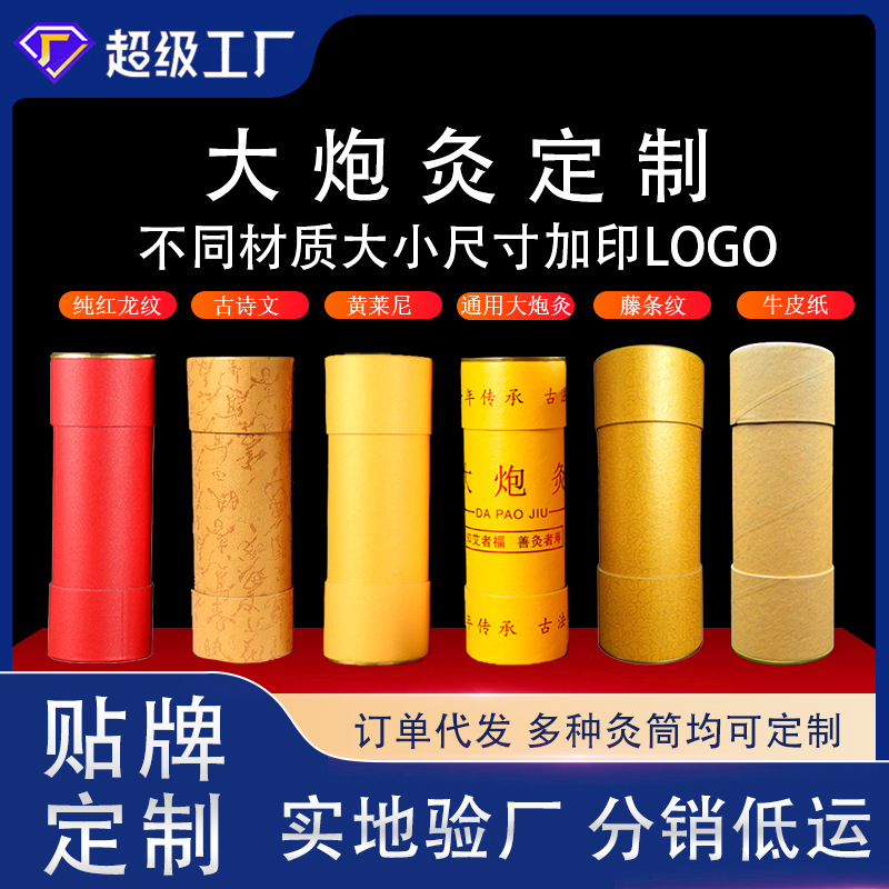 雷火灸艾條加粗手推控?zé)熗梆B(yǎng)生粗艾柱批發(fā)大